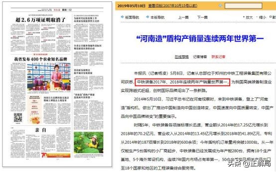 从外国垄断到拿下全球2/3市场只用20年：中国盾构机的奇迹之路