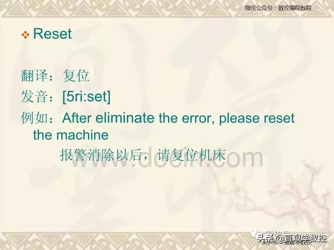 加工中心机床培训,加工中心常用英文