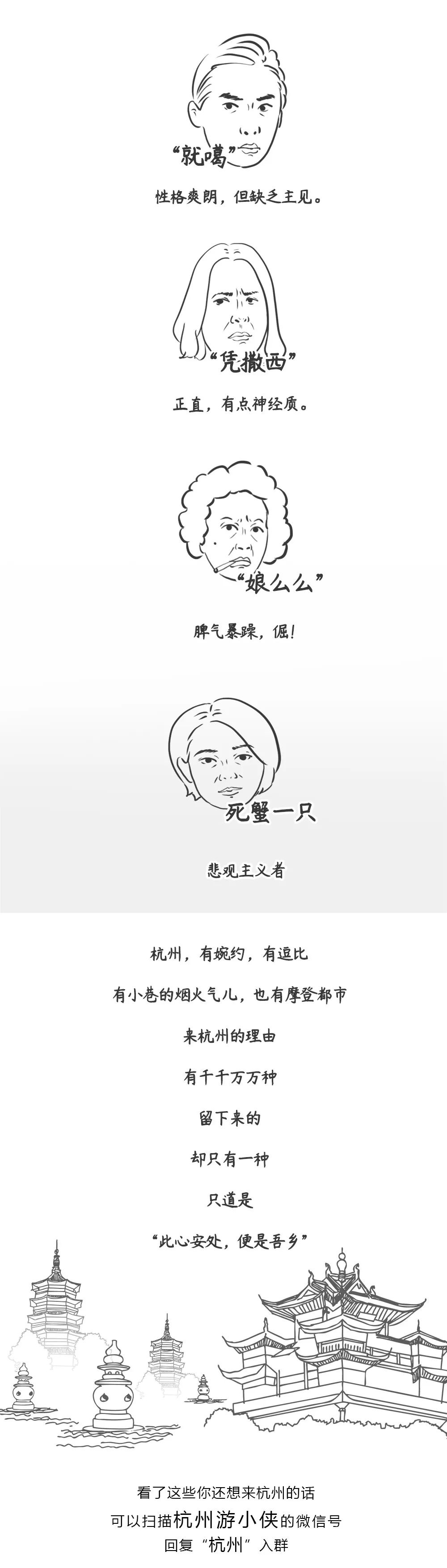 千万不要来上海,来杭州不要干什么