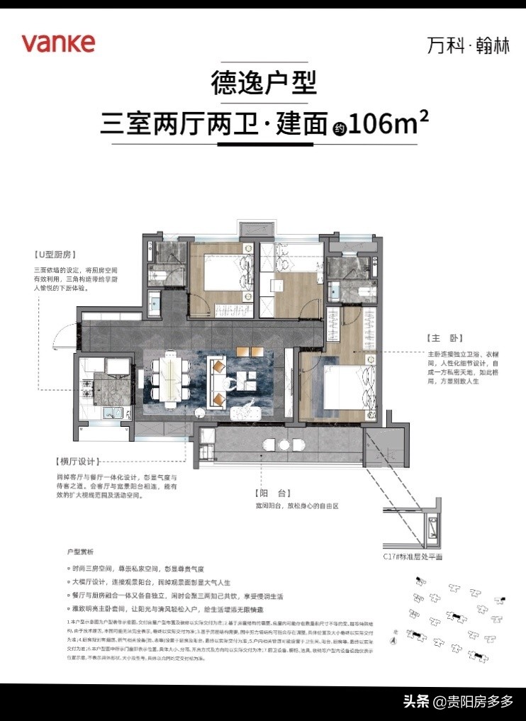 观山湖万科翡翠公园值不值得买房,贵阳万科翡翠公园值得买吗