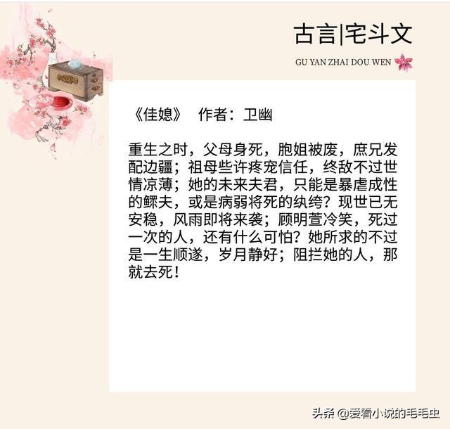 文笔好有格局的宅斗文,十大必看古言宅斗小说