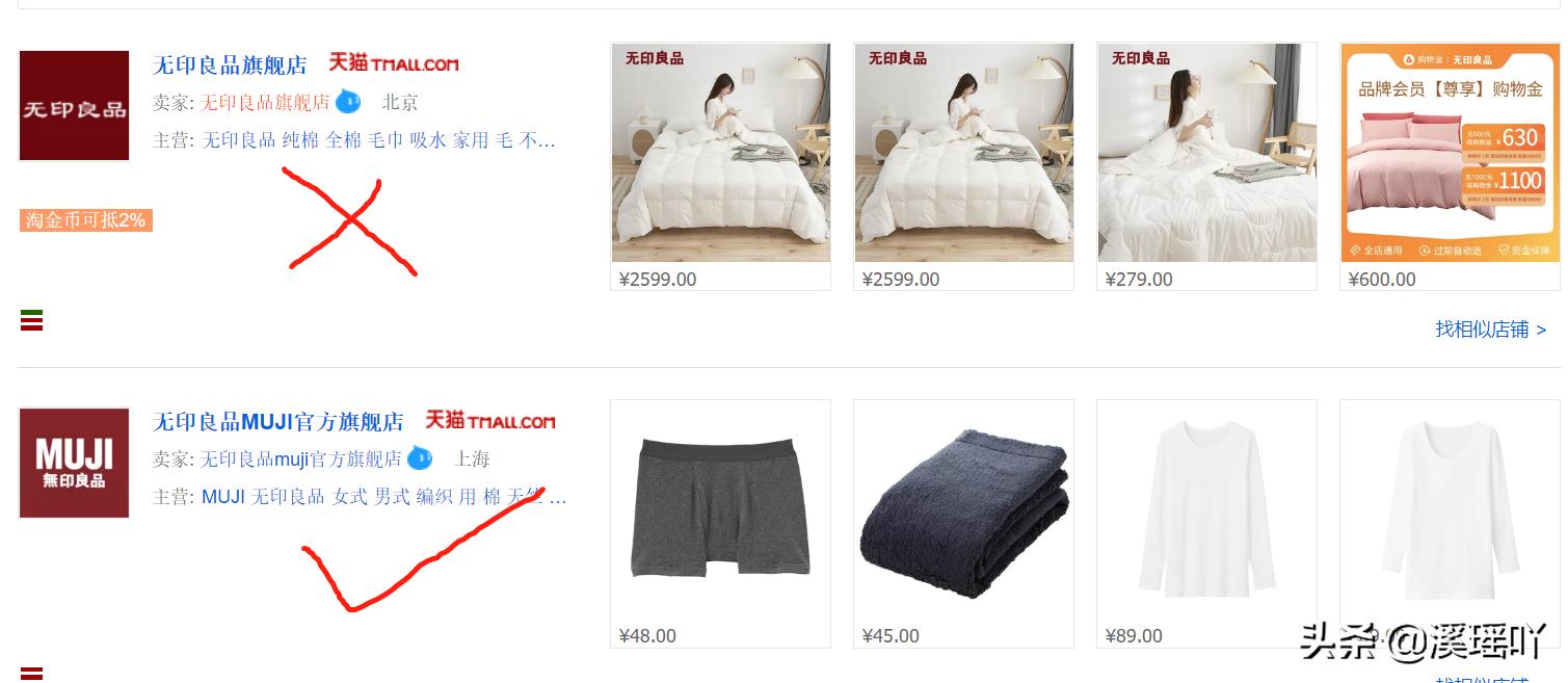 网购旗舰店的东西是真的吗,在网上购物怎么分辨真假旗舰店呢