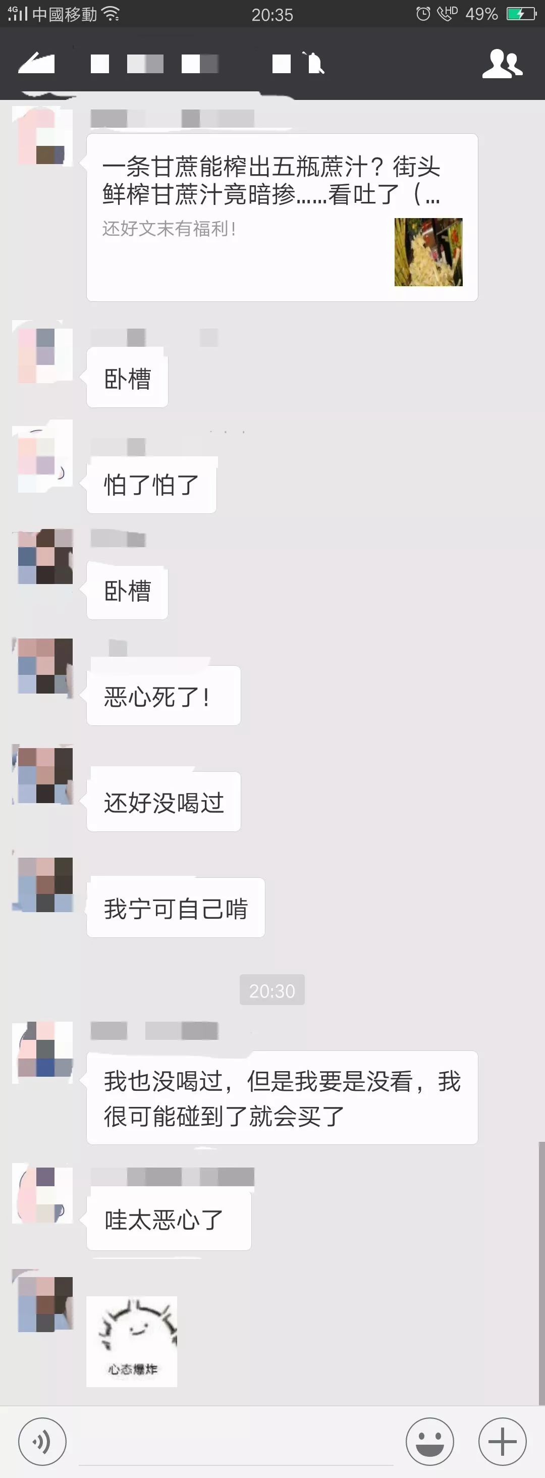 一根甘蔗榨五瓶蔗汁？！知道真相的我果断选择了……