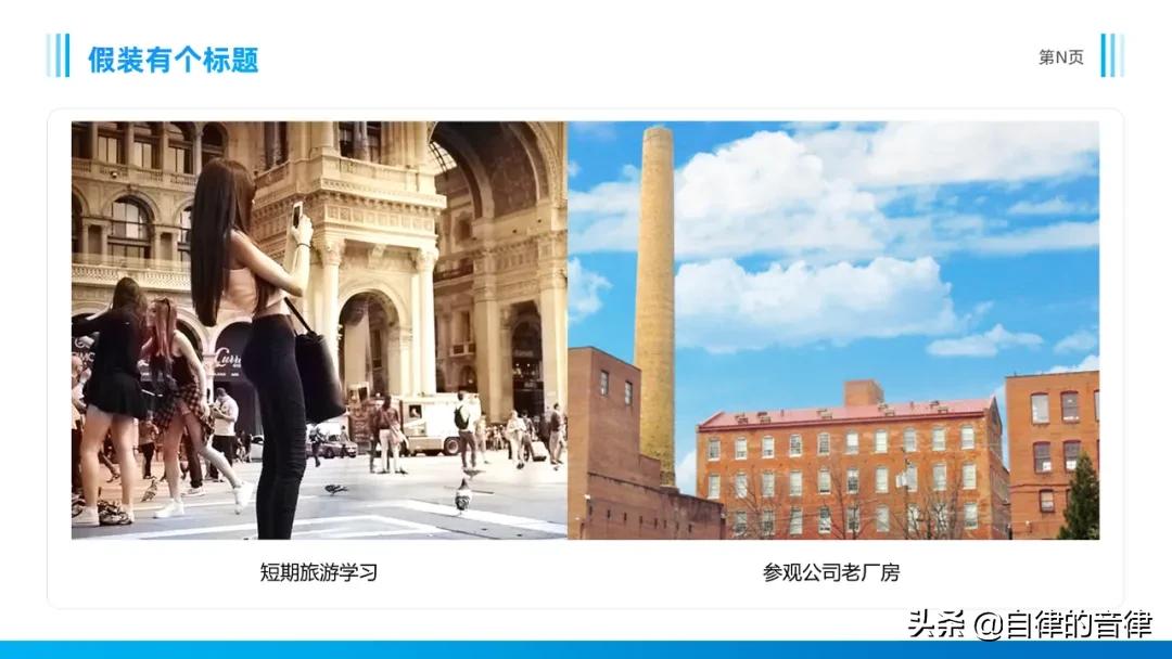 汇报ppt里面图太多了怎么办,有三张大图的ppt如何排版才好看