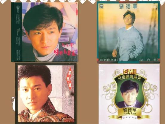 刘德华最早在哪个唱片公司,刘德华历届所属唱片公司