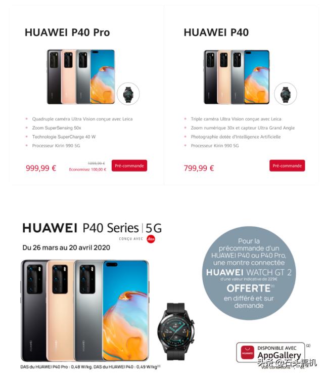 华为p40价格表官方,华为p40现在官方价格