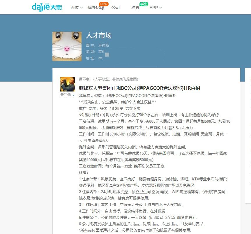 中国人被骗去东南亚的有多少人,多少人被骗去菲律宾