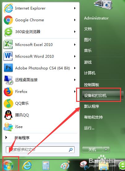 局域网共享打印机连接不上的方法,局域网共享打印机突然不能打印了