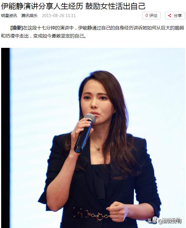 伊能静henry,伊能静为什么总是被吐槽