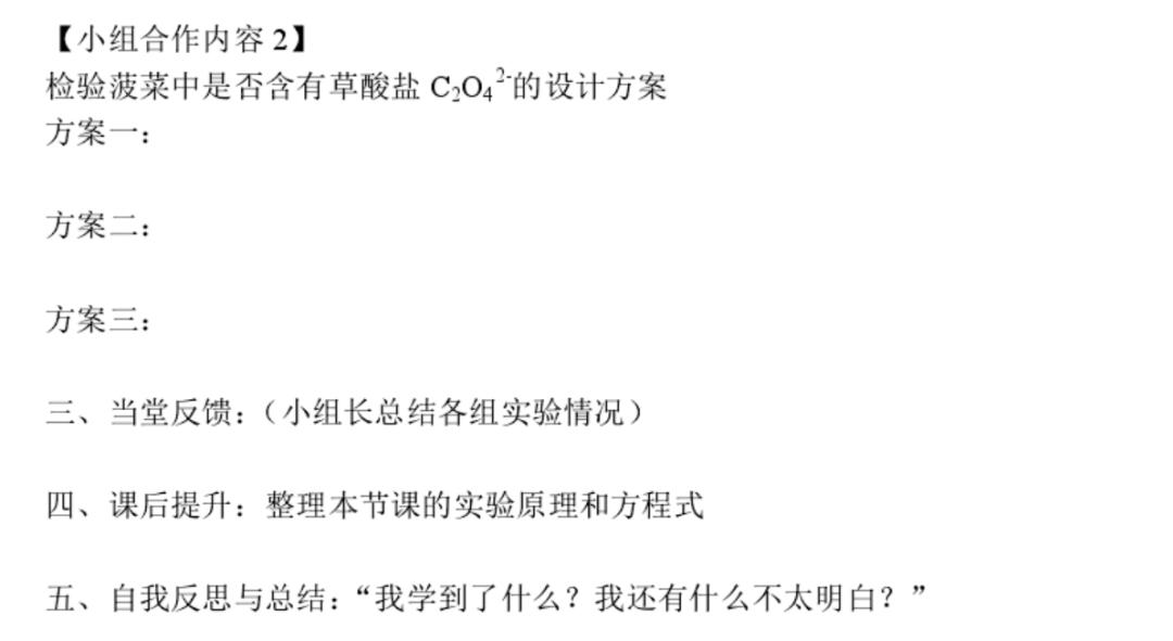 制作导学案有哪些步骤,导学案怎么制作