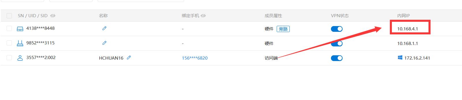 使用蒲公英异地组网远程控制,蒲公英免费版轻松实现异地组网