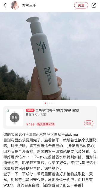 三草两木哪一款最好用,真实评测三草两木结果