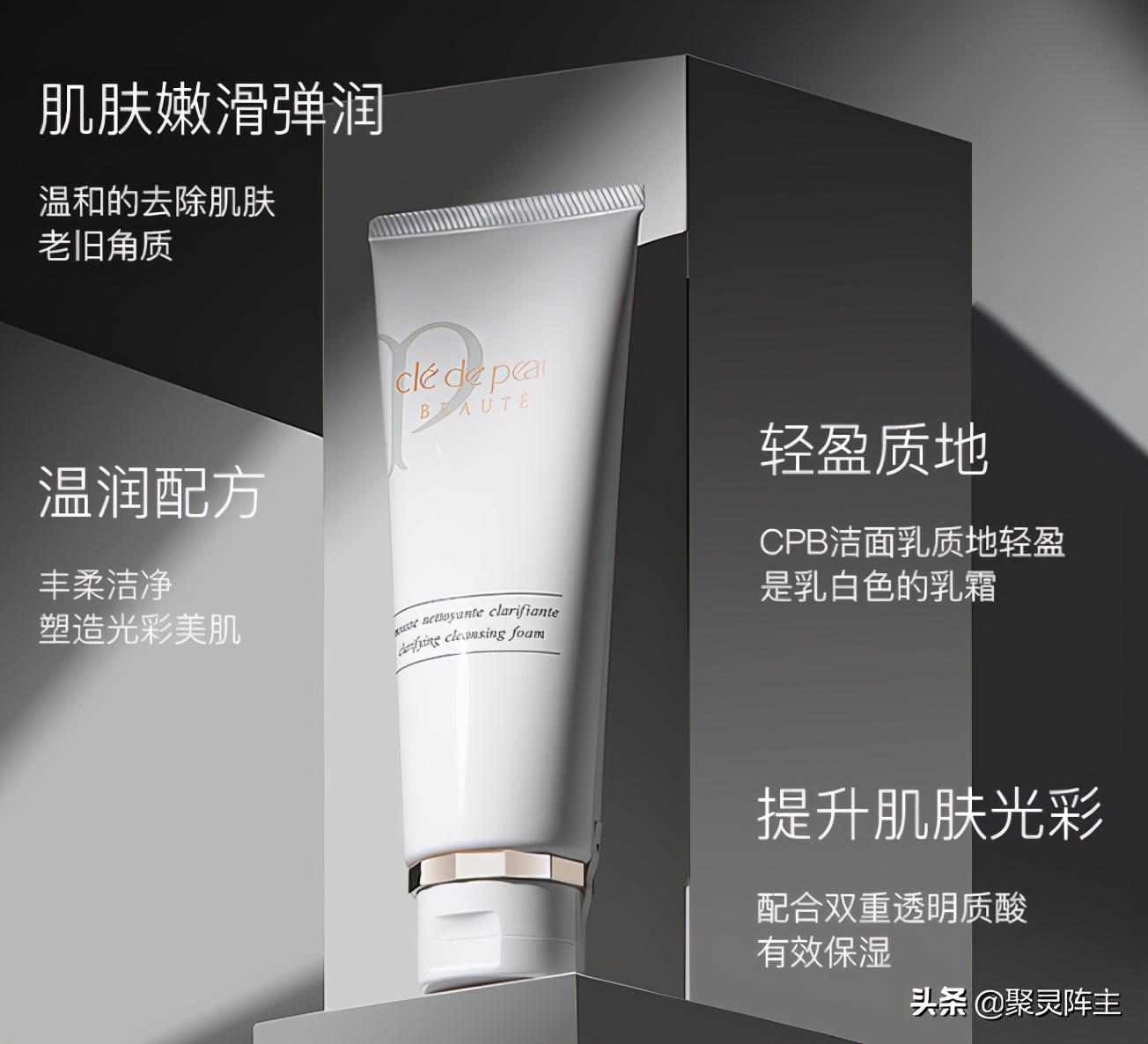 超高性价比的4款洗面奶推荐,鱼子酱奢华逆颜洗面奶