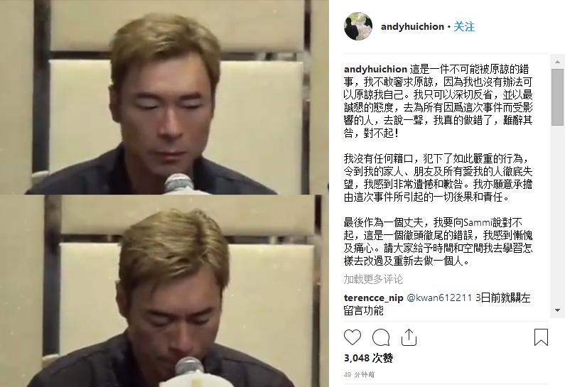 不堪设想!许志安演绎生涯恐毁,剩余2部出轨视频随时曝光?