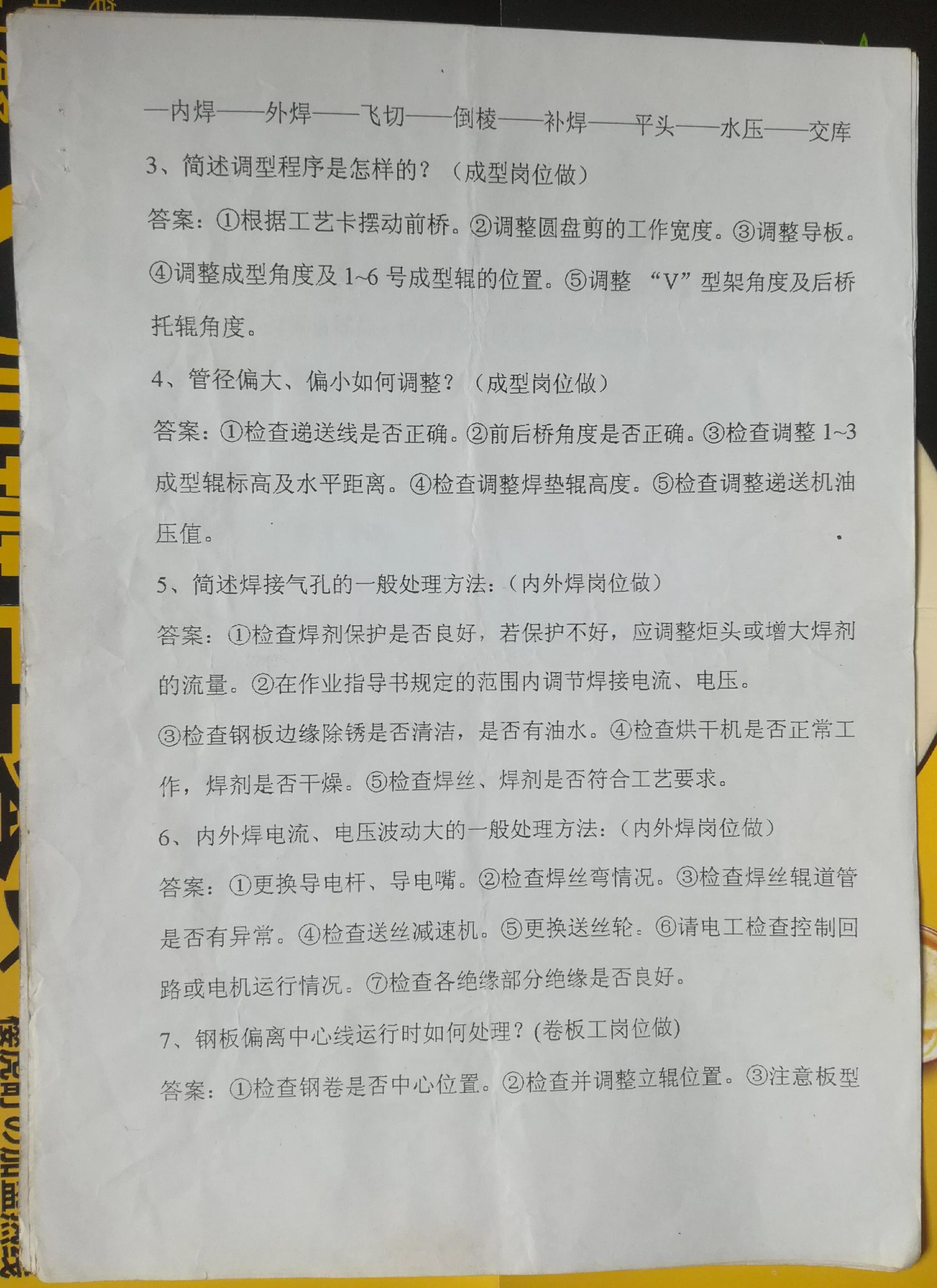 螺旋焊管的螺旋角度,螺旋钢管的螺旋焊缝长度