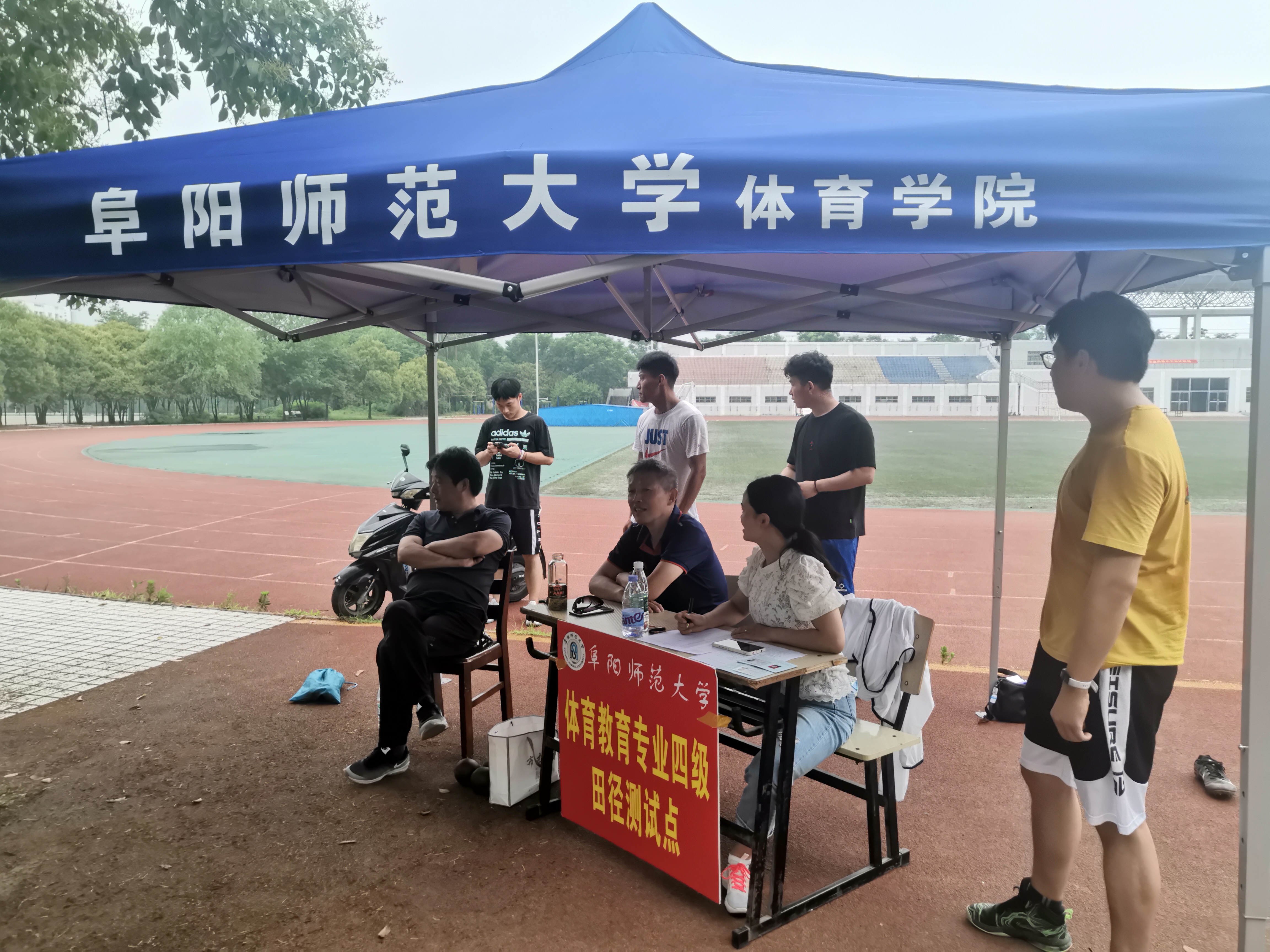 阜阳师范大学体育学院开展2021届体育教育专业四级水平测试