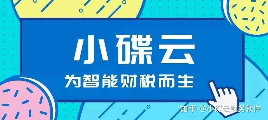 财务软件优点,财务软件对工作有什么好处