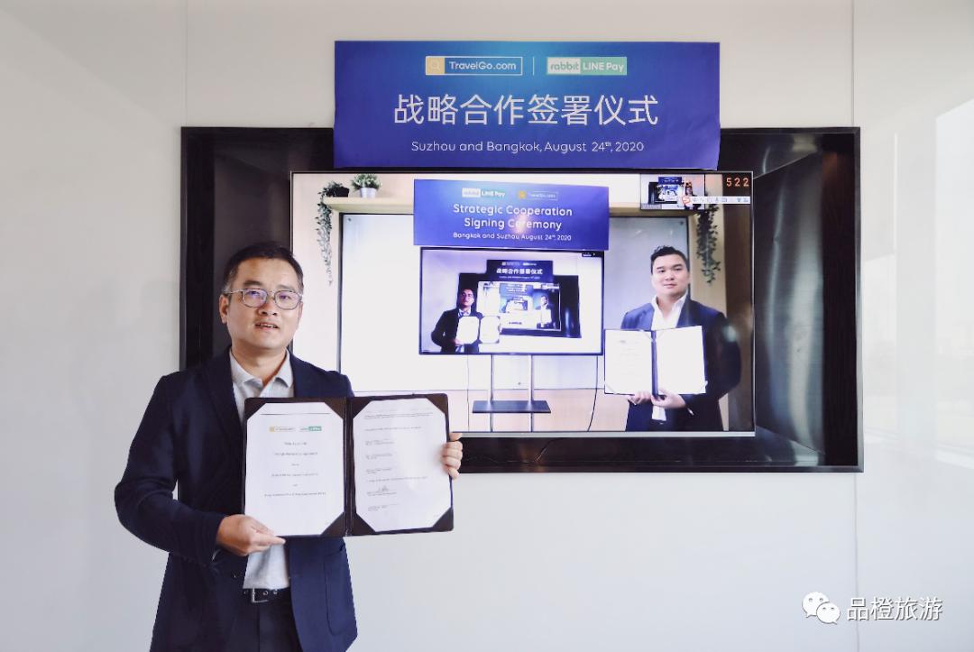 同程艺龙小程序,同程艺龙入驻泰国平台