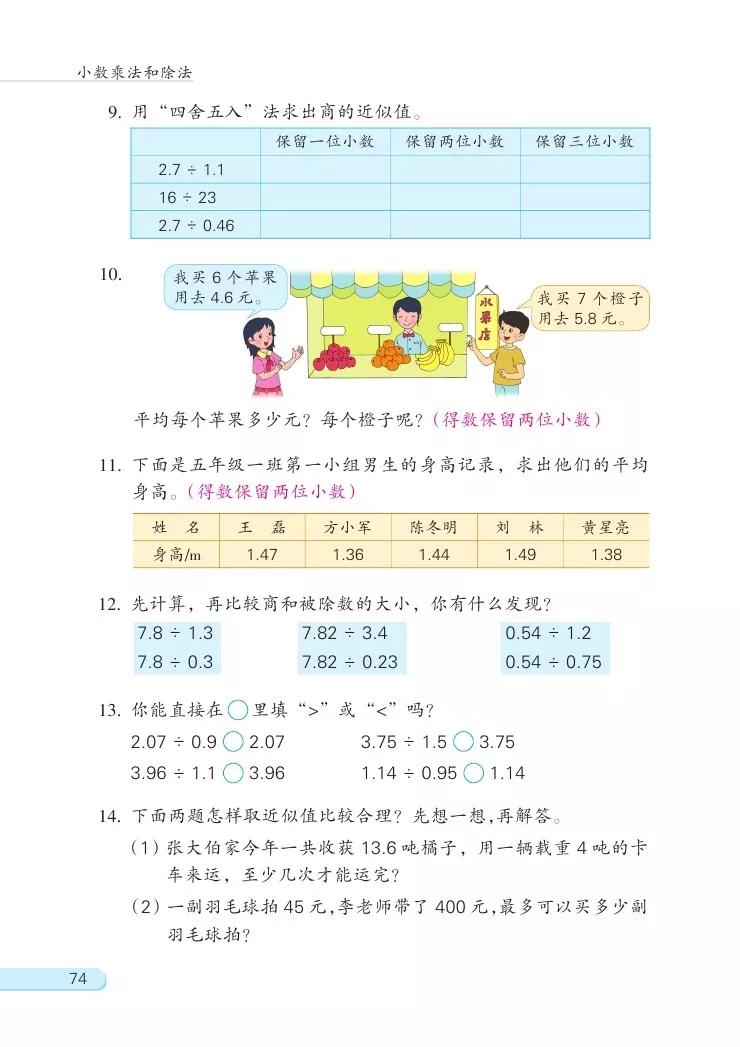 苏教版五年级数学课本答案下册,苏教版五年级数学下课本电子版