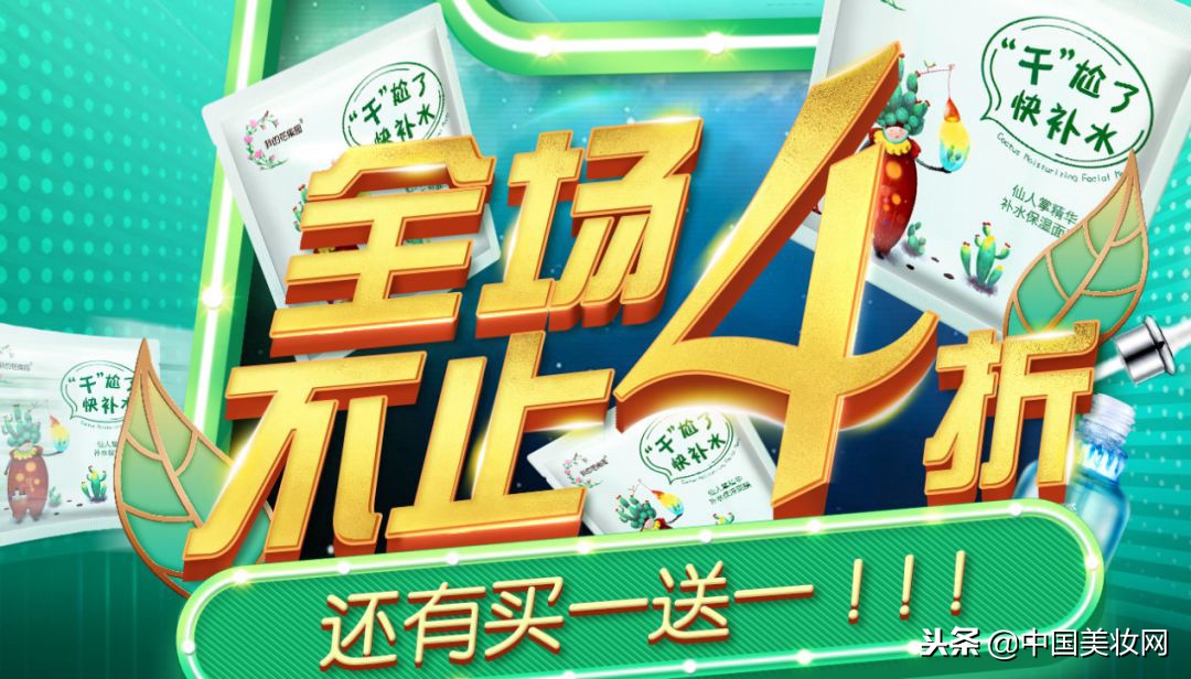 双11美妆品牌推荐,双11美妆品牌火爆了吗