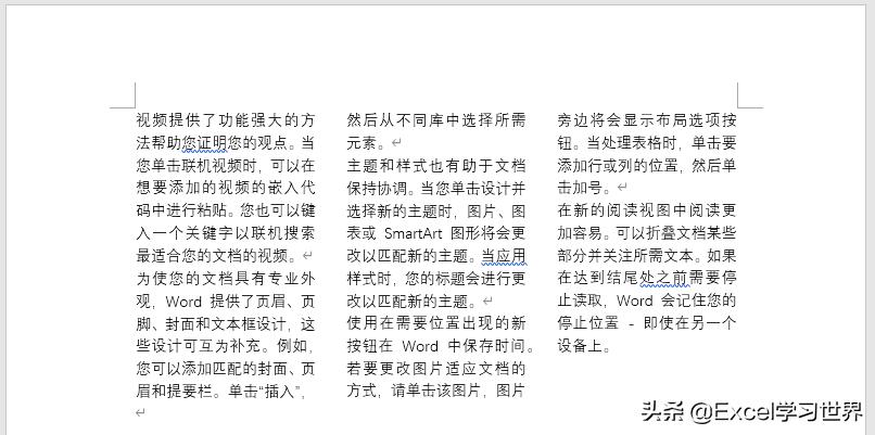 word分栏时左栏没满怎么跳到右栏,word中分栏怎么没反应