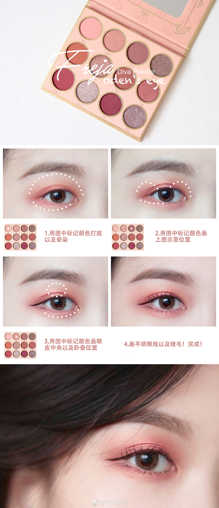 仙女应该有的眼影盘,仙女必备眼影盘