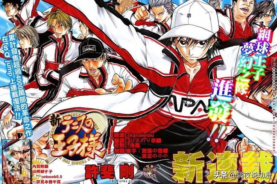 网球王子大战外星人是真的吗,决战外星人2019