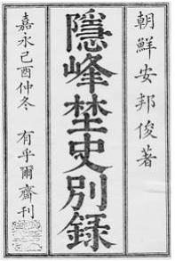 明代朝鲜战争,壬辰倭乱之后的历史