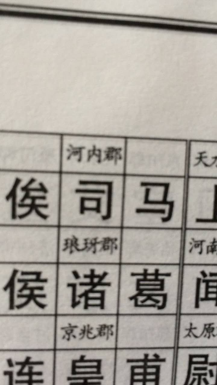 司氏照片,司氏图腾