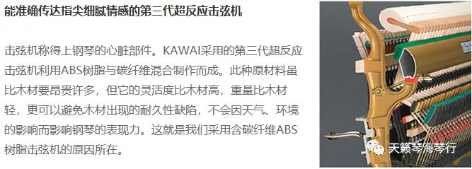 选择KAWAI钢琴的理由