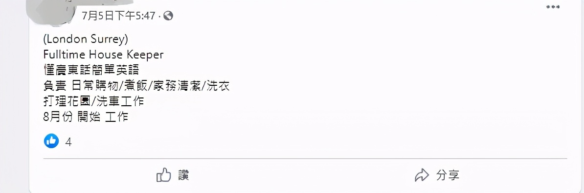 大部分移居英国的香港人生活状况,现在有多少港人移居英国