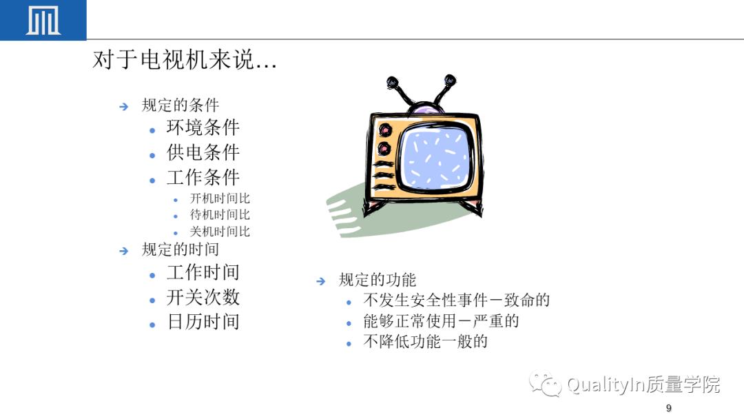 可靠性工程包括几性,你敢回答吗?