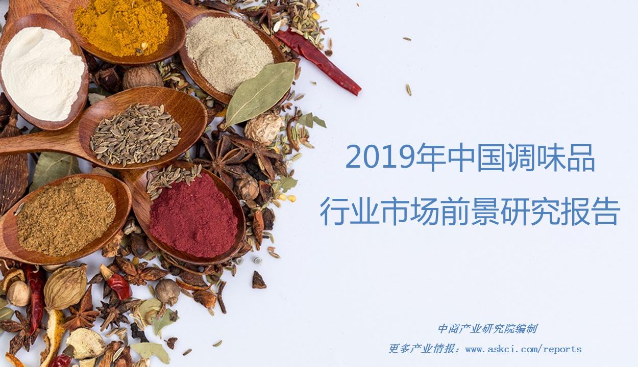 调味品行业增速,调味品行业一年赚多少钱