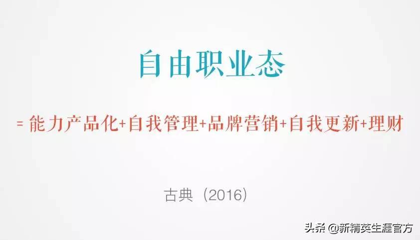 收入稳定的自由职业者,自由职业者一个月的稳定收入