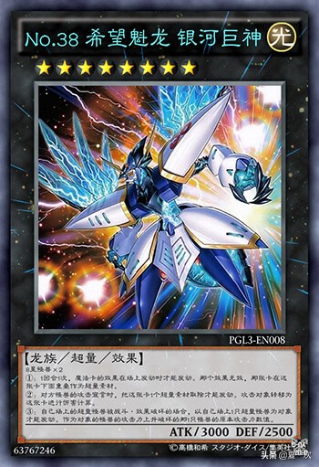 游戏王无禁卡巨神兵卡组,游戏王银河巨神闪卡
