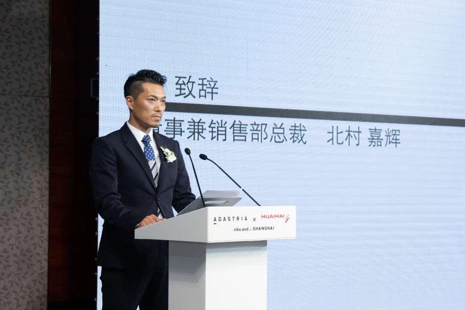 日本ADASTRIA携手淮海集团nikoand...全球最大旗舰店年末落成