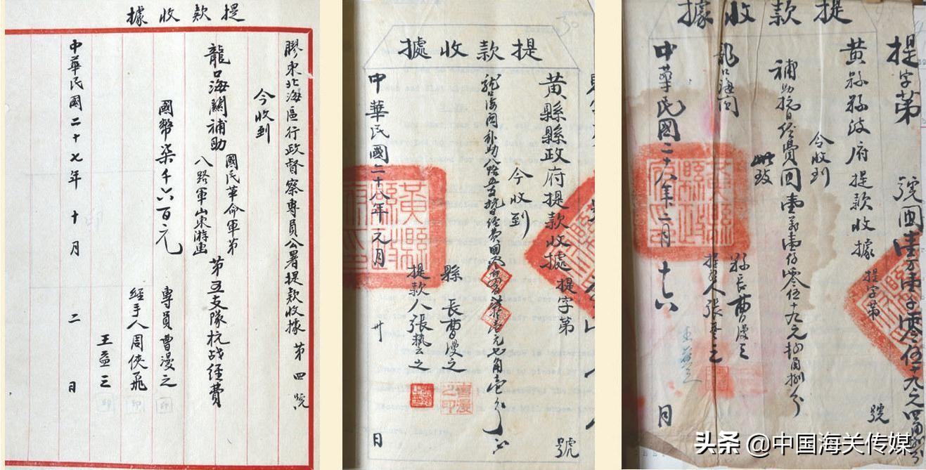 中国海关红色档案故事|龙口海关积极投身中国*产党共**领导下的抗日救亡运动