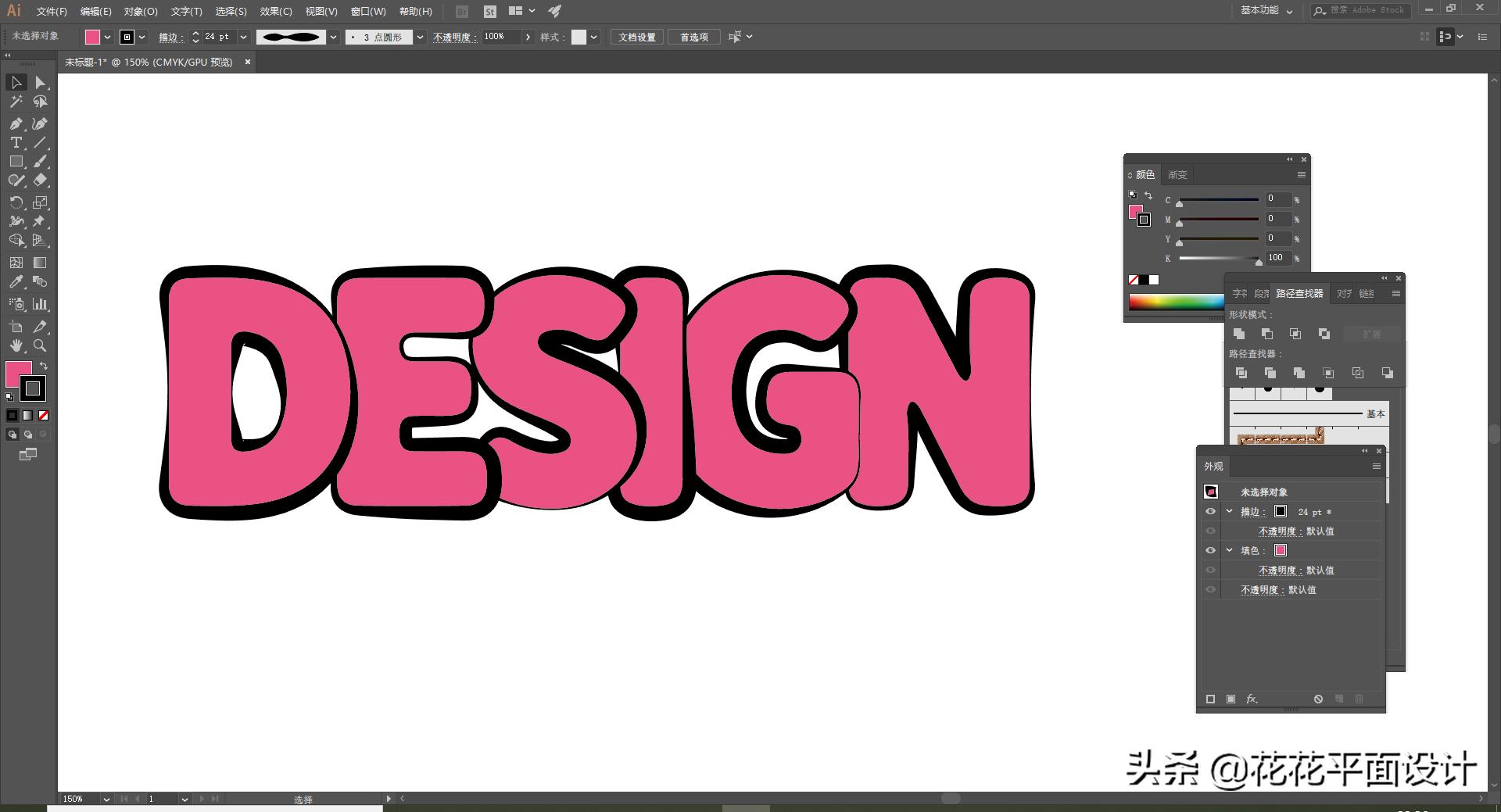 psai制作照片,ps教程制作俏皮卡通q版字体