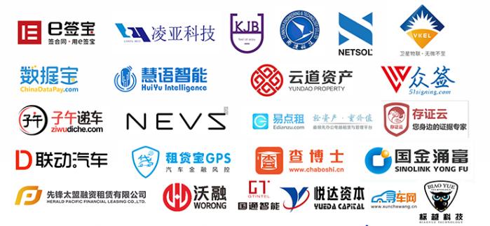 2018CFAC第二届汽车金融年会成功在沪召开