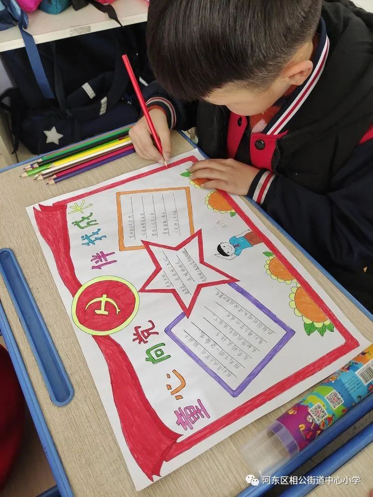 校园童心向党手抄报,开展童心向党手抄报活动方案