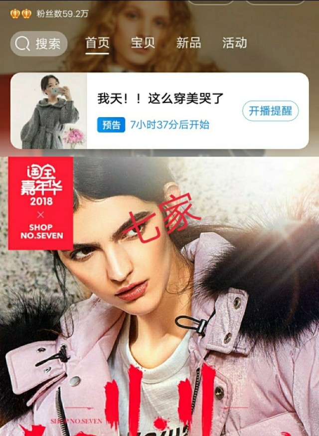 淘宝特价版的品牌折扣店靠谱吗,淘宝品牌女装折扣店是真的吗