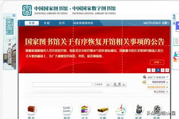 推荐几个高质量的免费电子书网站,搜索电子书网站