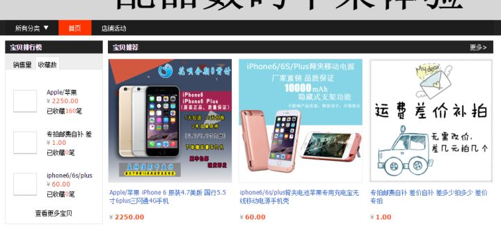 网上卖的苹果手机便宜靠谱吗,电商渠道购买iphone
