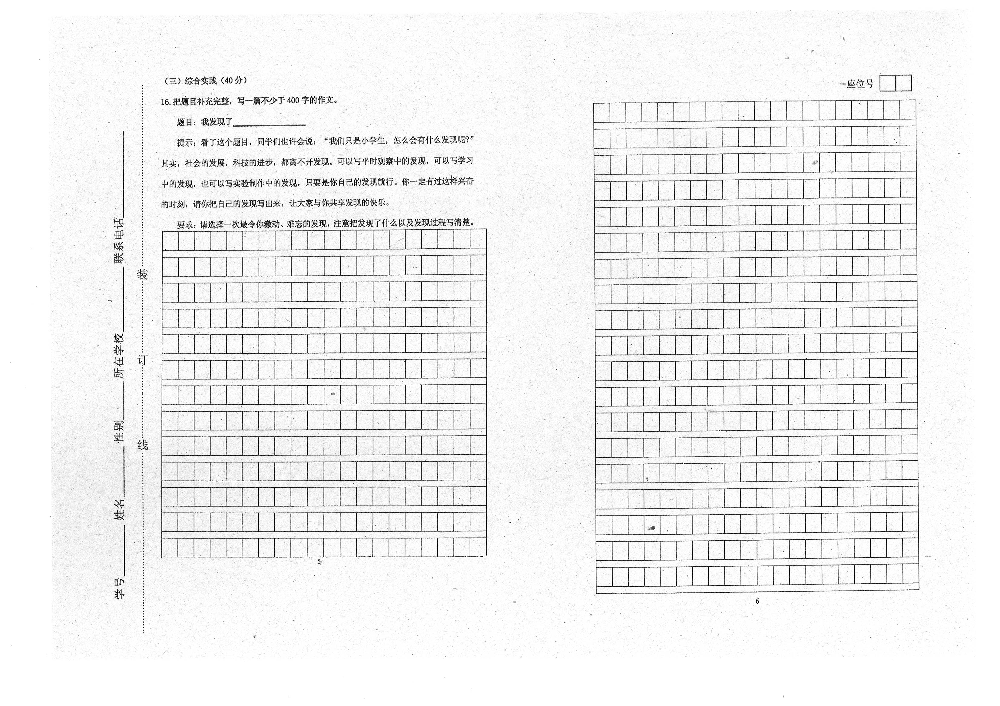 小学六年级数学小升初必考知识点,小学数学六年级重点知识归纳