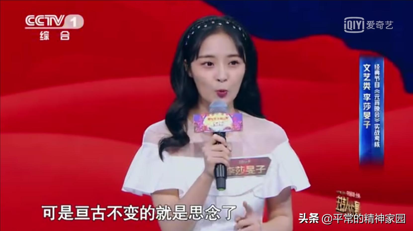 主持人大赛李莎旻子演讲视频,主持人大赛李莎旻子金句