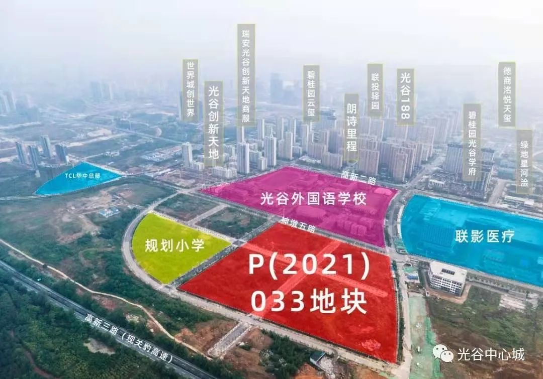 光谷土拍最新动态,光谷2021年三次土拍地