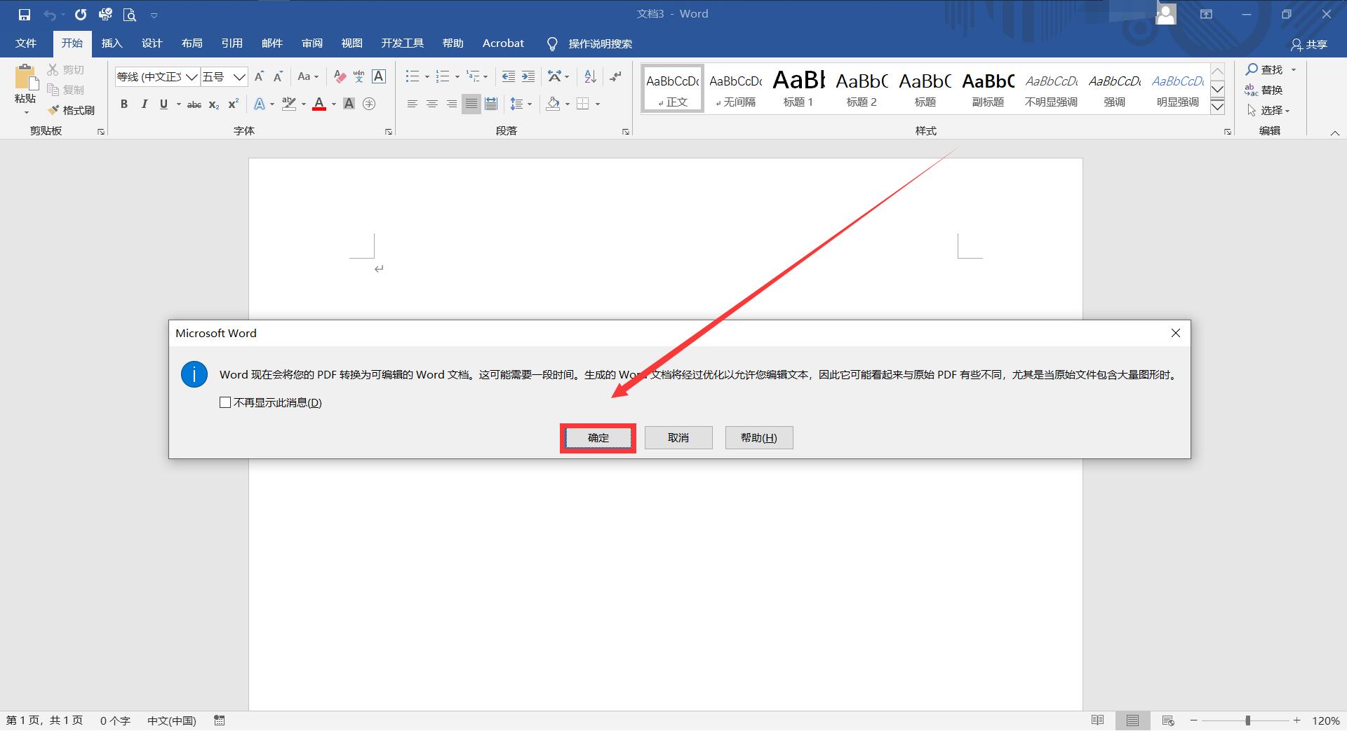 office可以直接编辑pdf吗,office全家桶用什么打开pdf