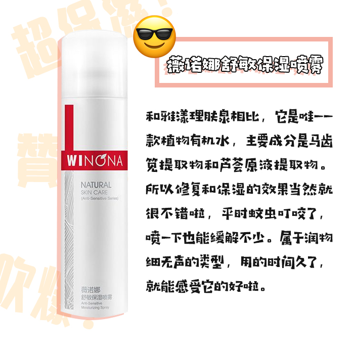 补水喷雾到底是鸡肋还是保湿神器,颐莲补水喷雾是鸡肋吗