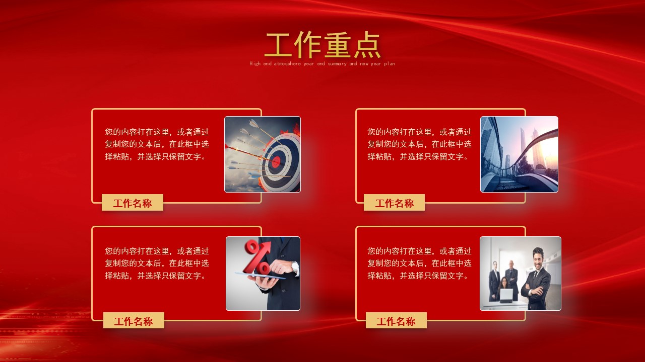 2018工作总结暨2019新年计划ppt,年终工作总结暨新年计划ppt