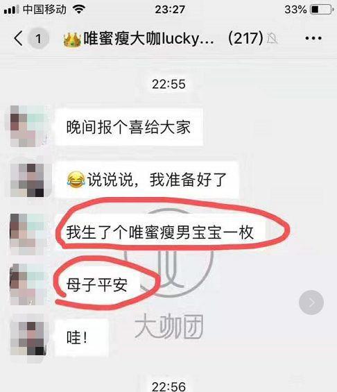 怀孕可以用唯蜜瘦么,唯蜜瘦减肥有用吗